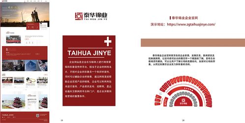 红动未来 网络科技公司产品项目与企业文化宣传