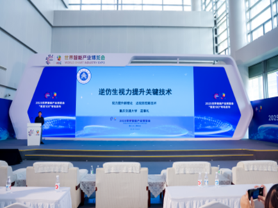 媒体关注蓝章礼副院长团队创新成果--逆仿生视力提升技术